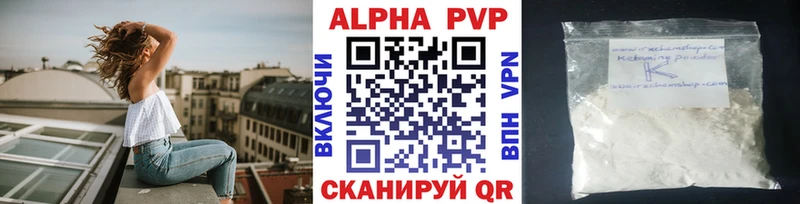 A-PVP Соль  цены наркотик  Долинск 