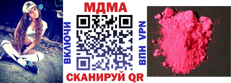 MDMA молли  Долинск 