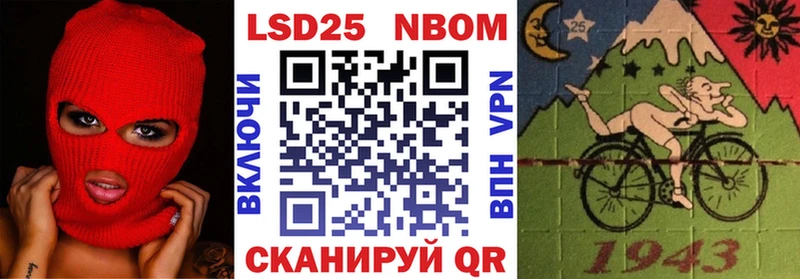 Марки N-bome 1500мкг  Долинск 